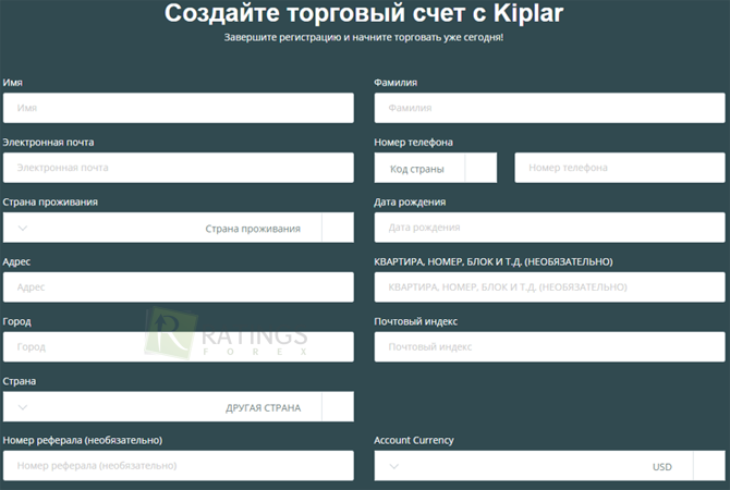 Торговый счет компании Kiplar